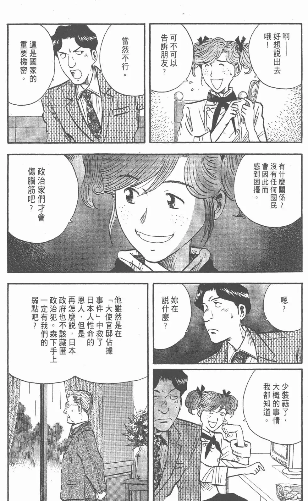 第14卷 第80页