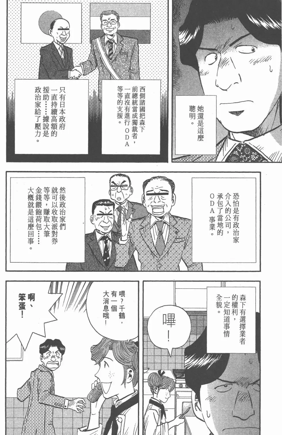 第14卷 第81页