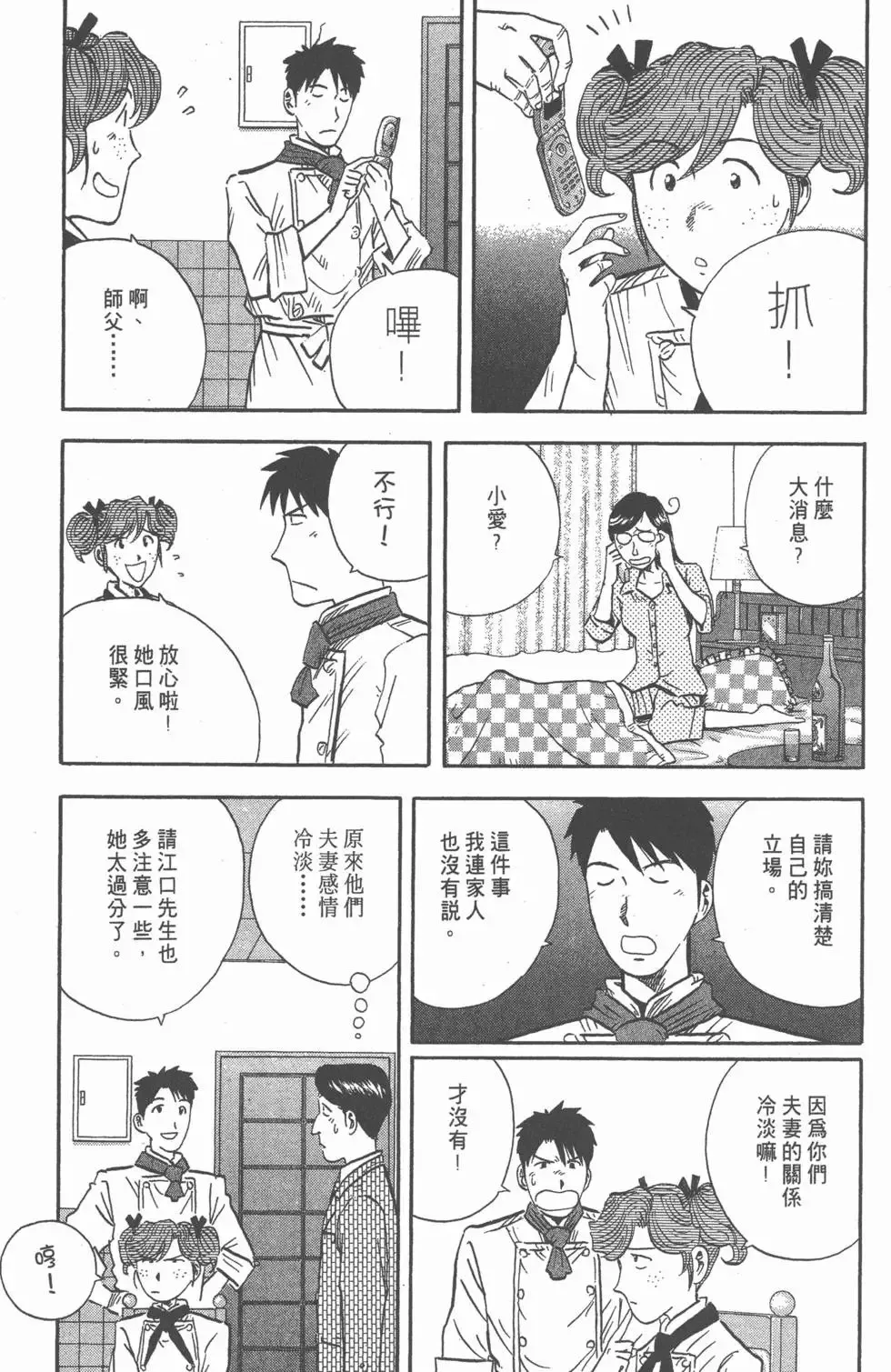 第14卷 第82页