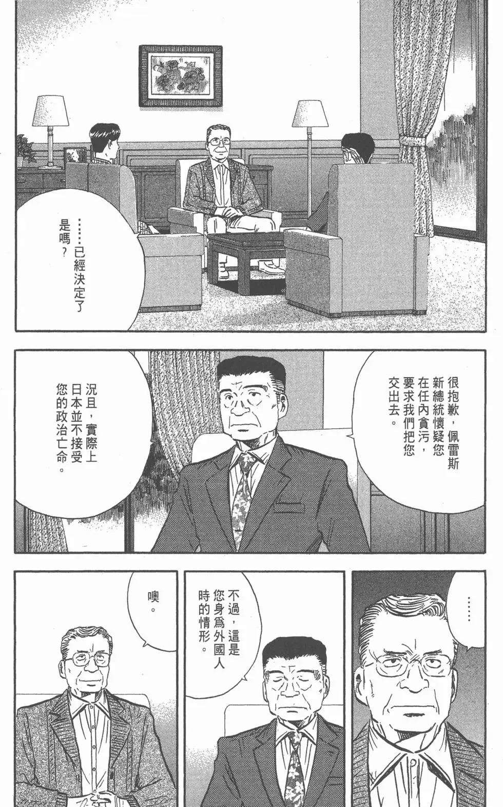 第14卷 第84页