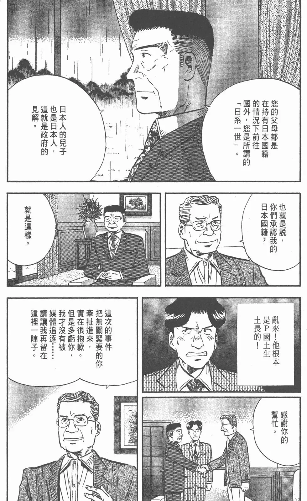 第14卷 第85页