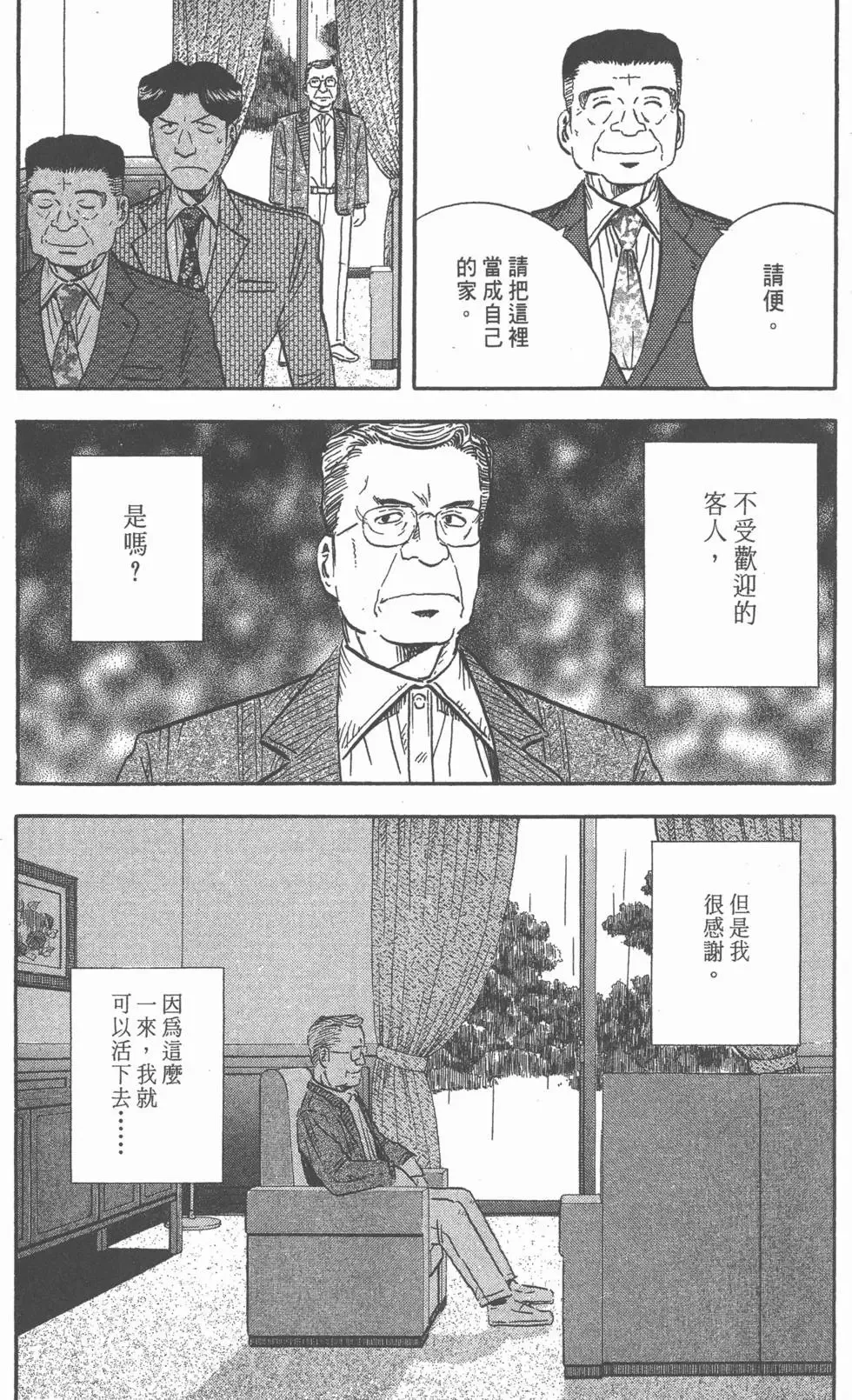 第14卷 第86页