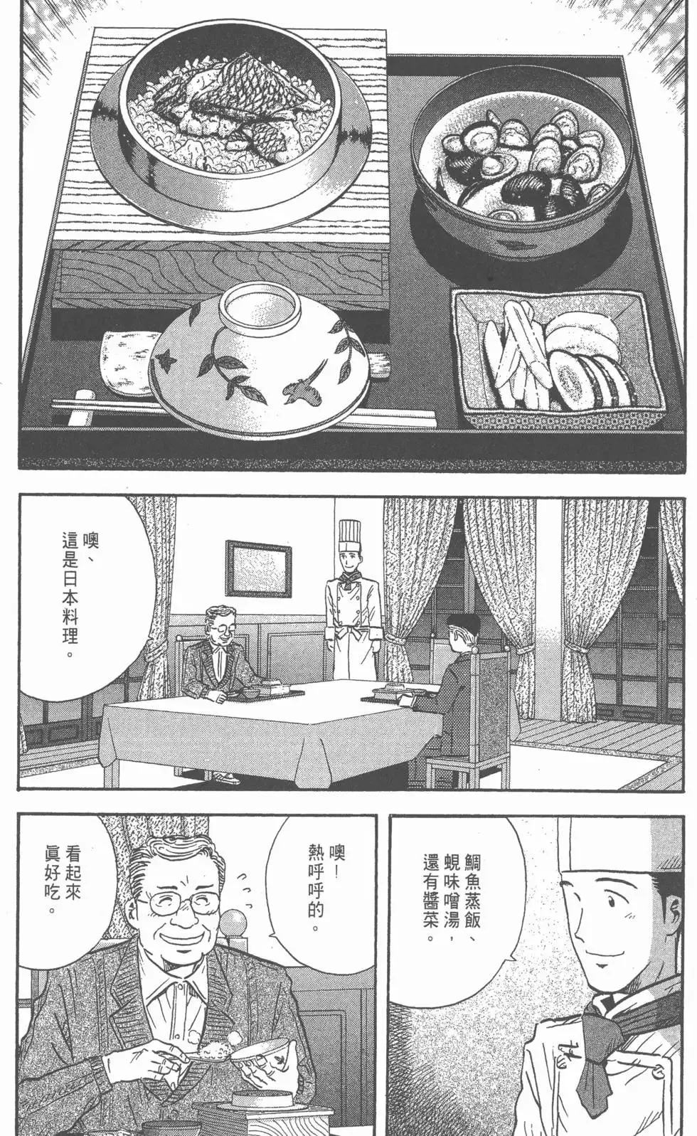 第14卷 第91页