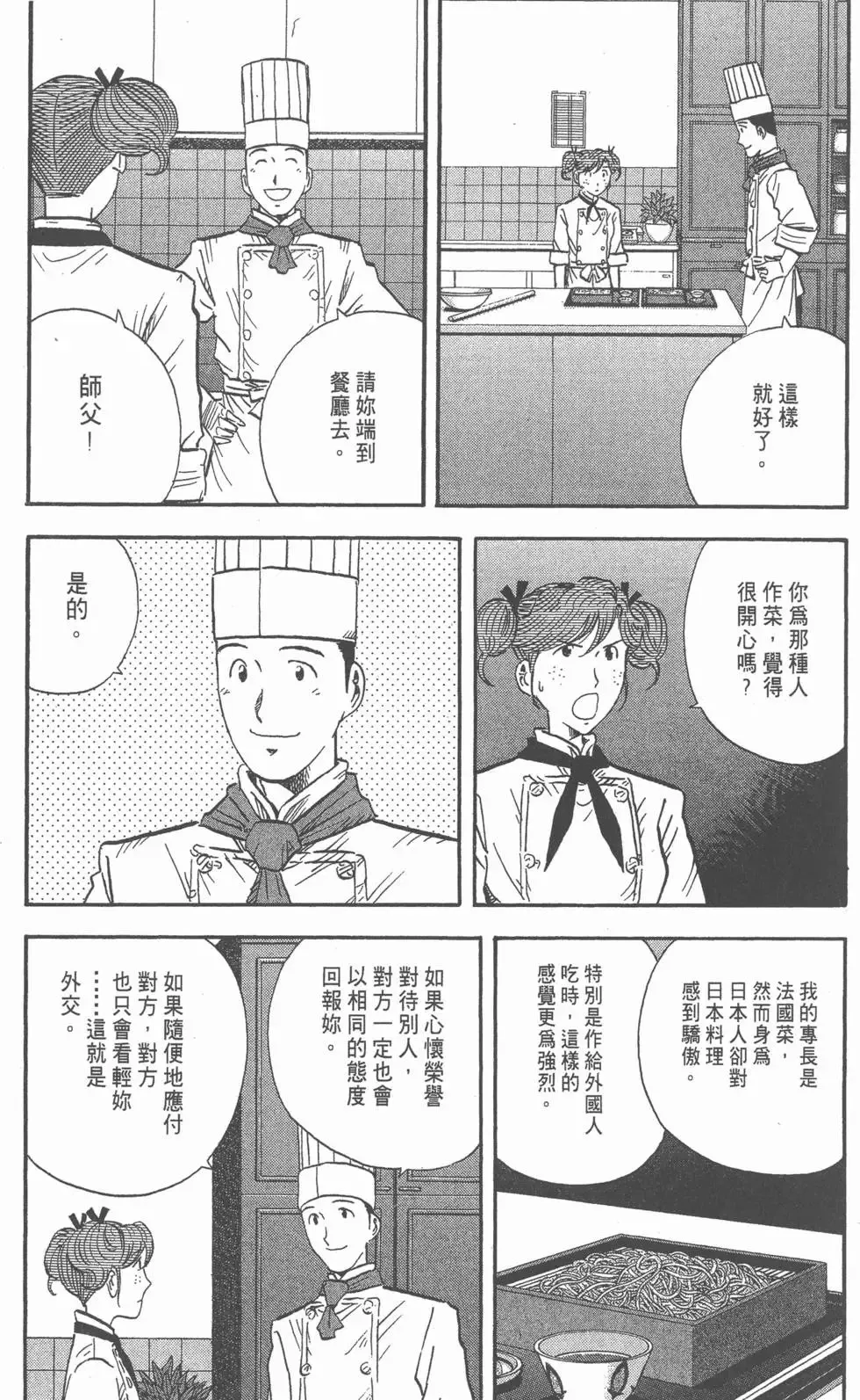 第14卷 第100页