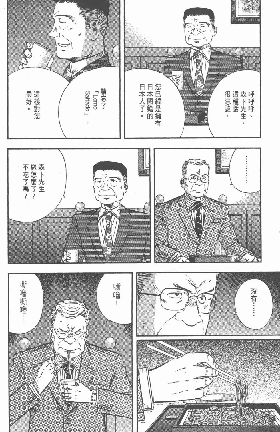 第14卷 第103页