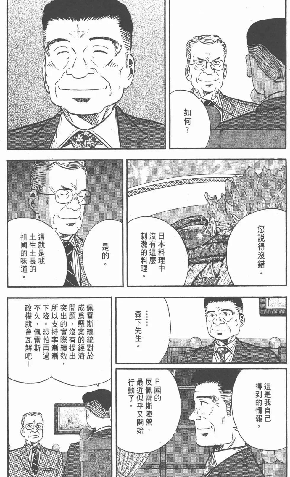 第14卷 第110页