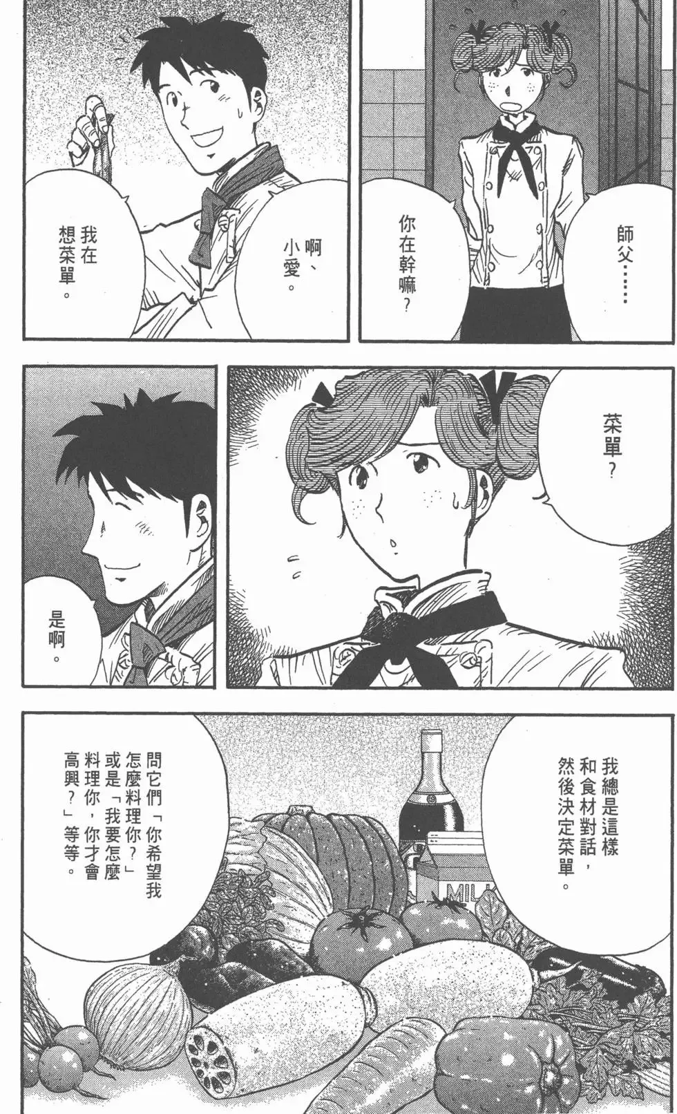 第14卷 第113页