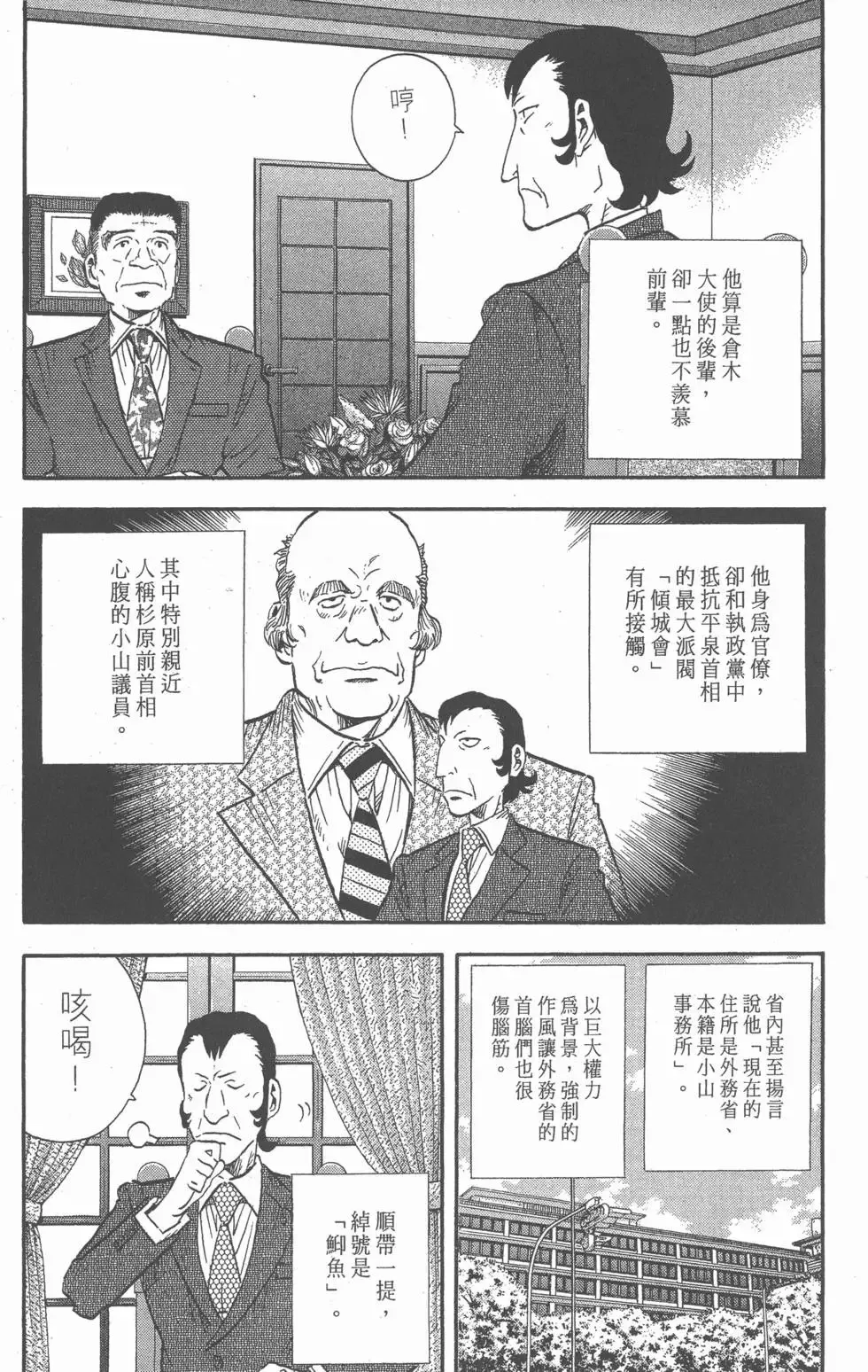 第14卷 第116页
