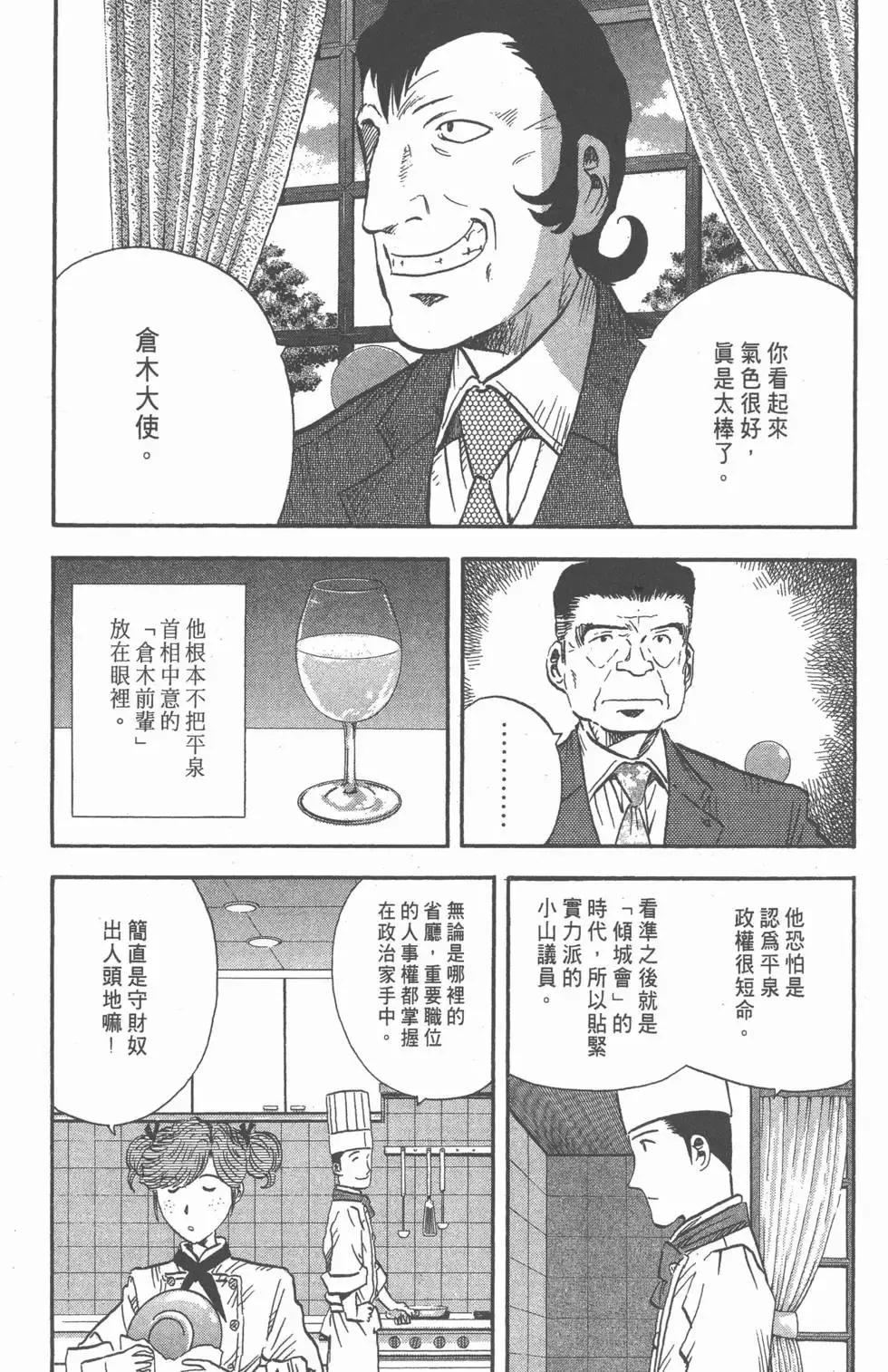 第14卷 第117页