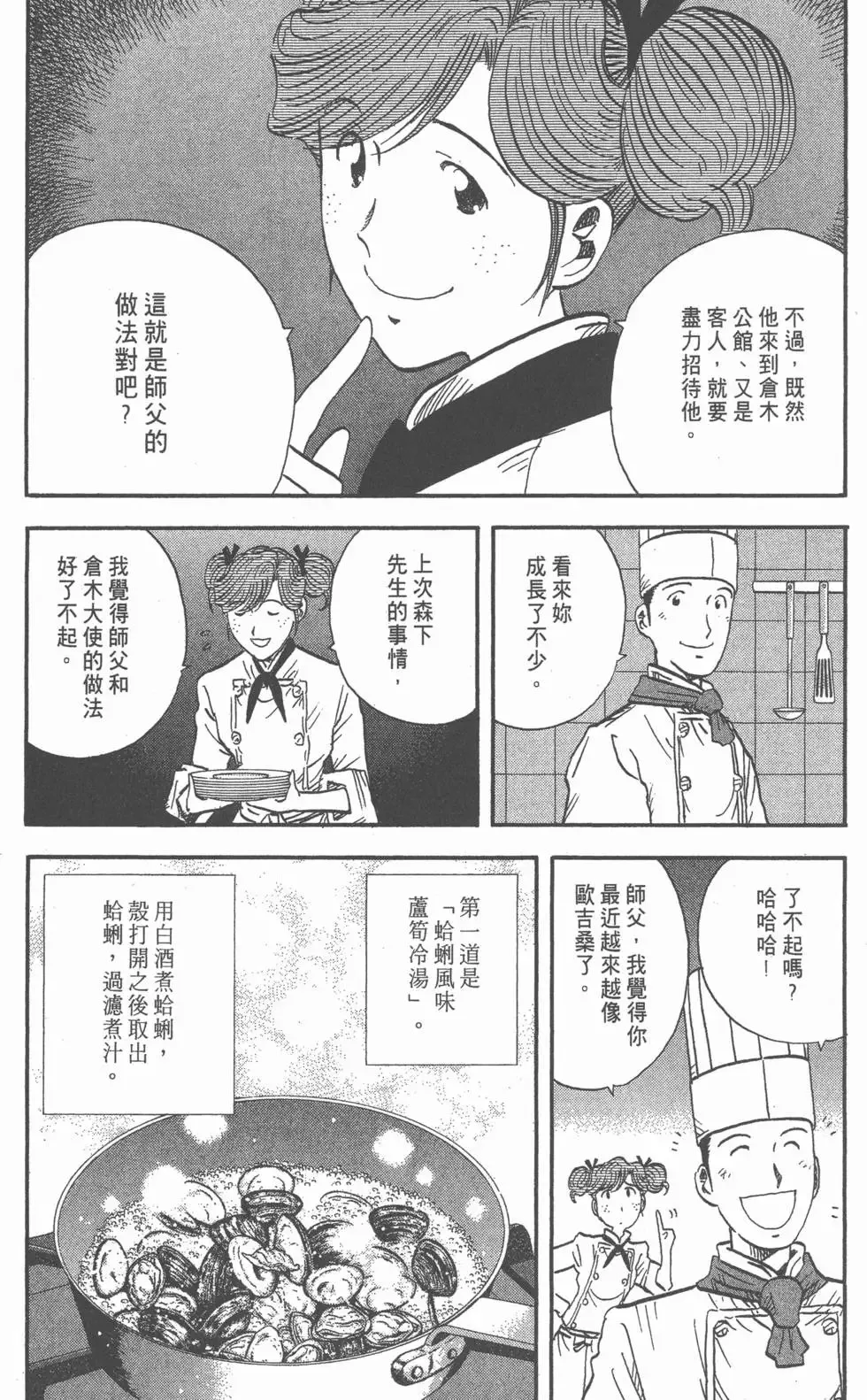 第14卷 第118页