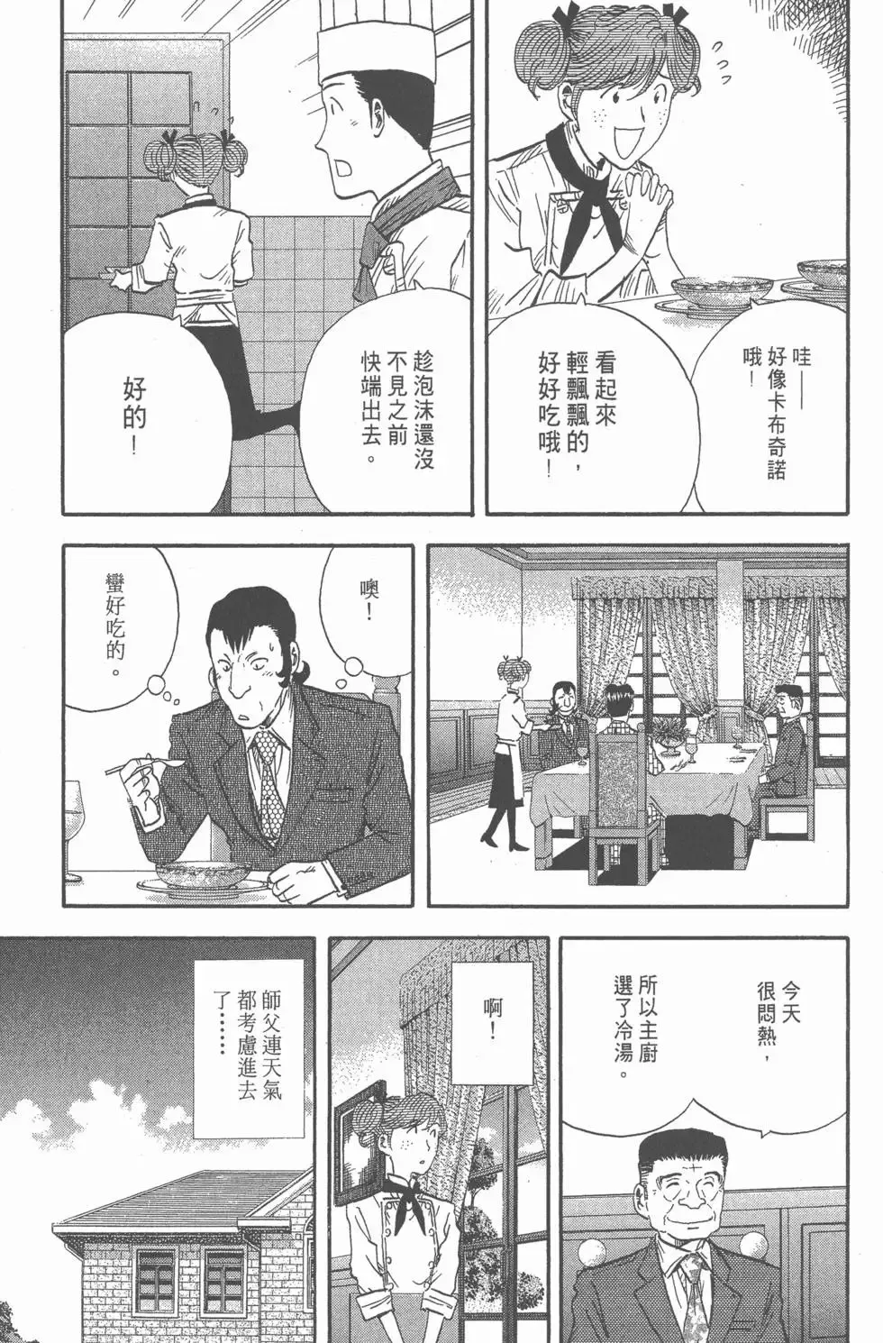 第14卷 第120页