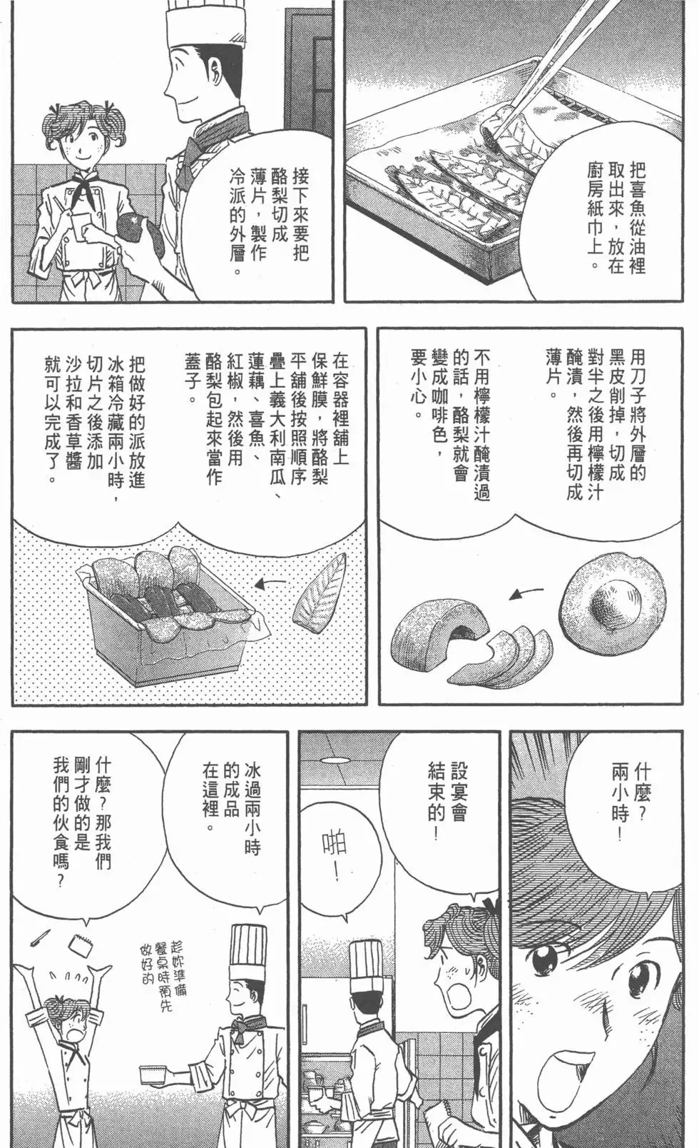 第14卷 第122页