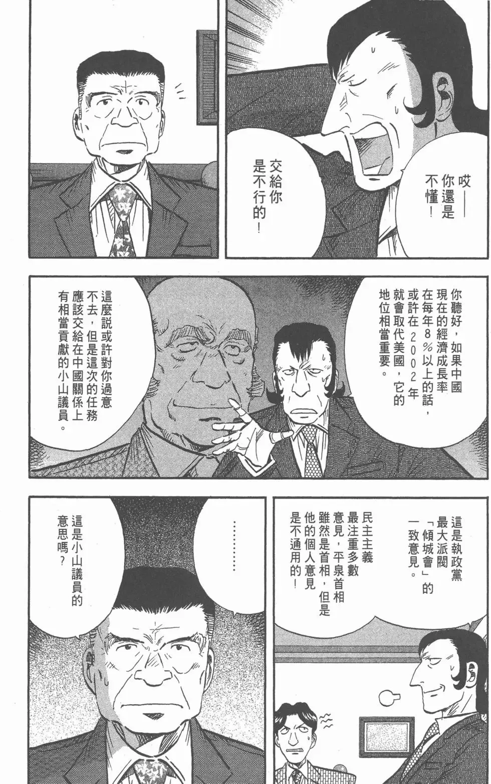 第14卷 第125页