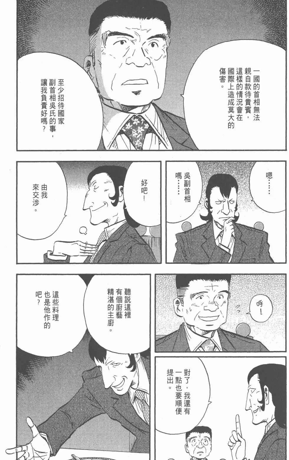 第14卷 第128页