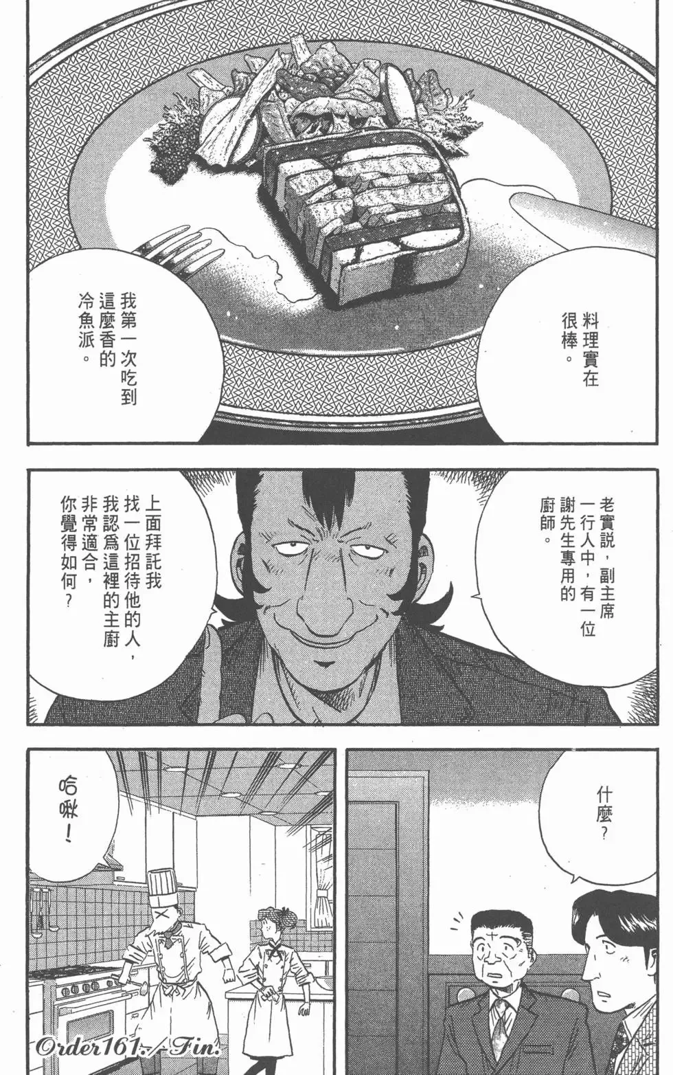 第14卷 第129页
