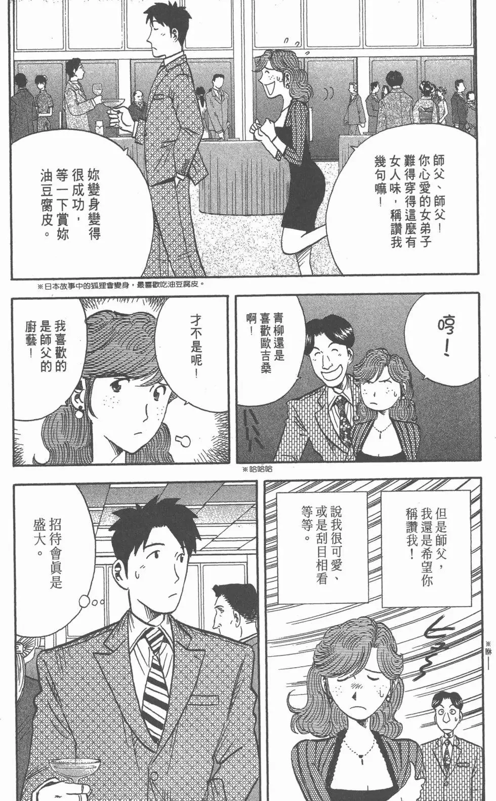 第14卷 第133页