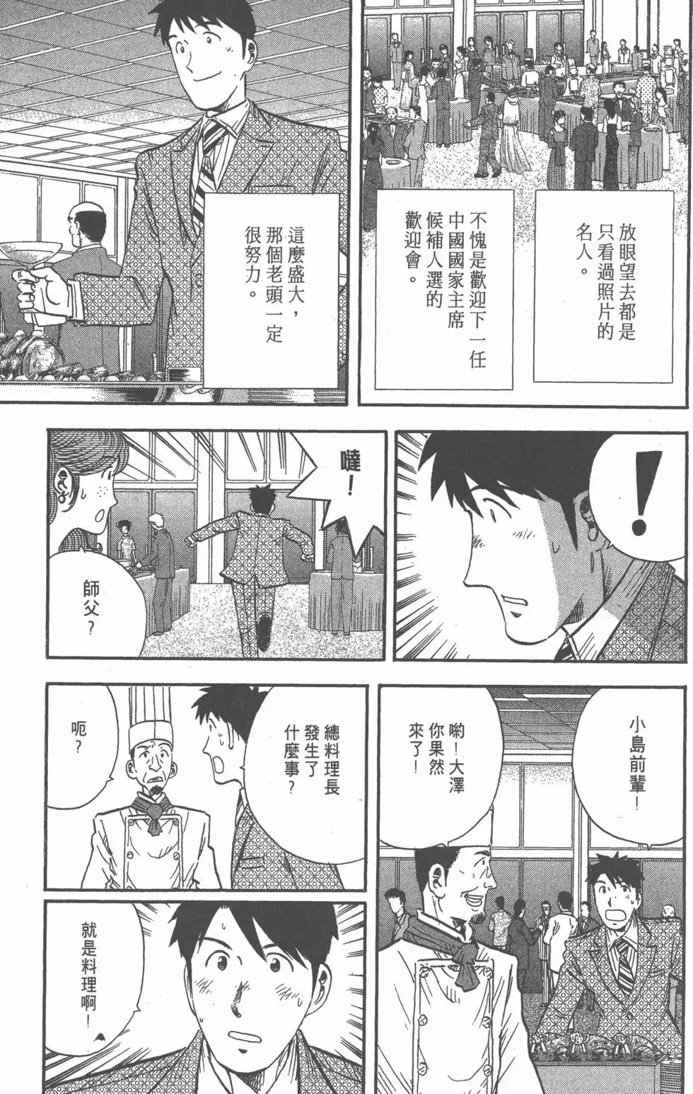 第14卷 第134页