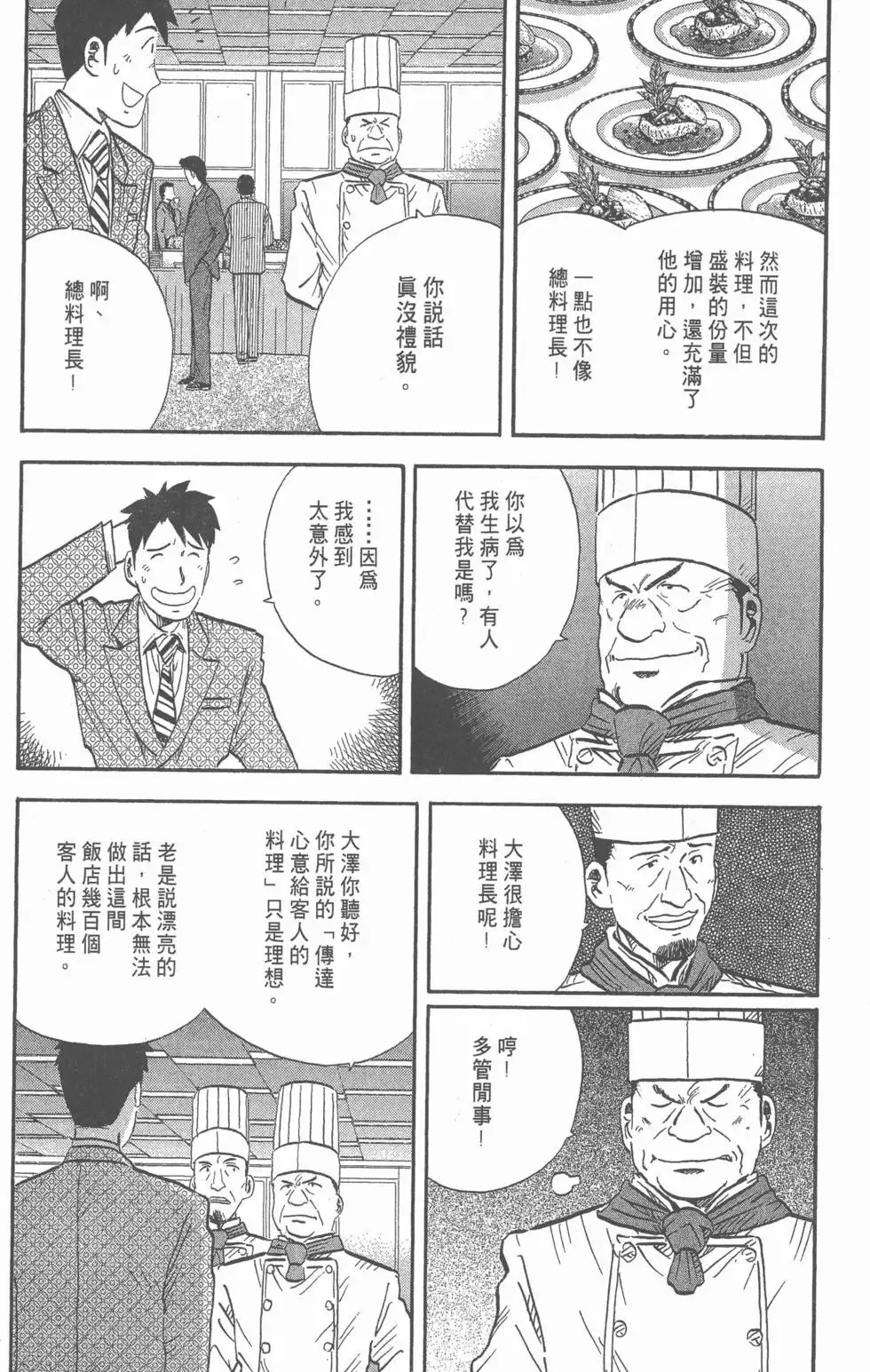 第14卷 第136页