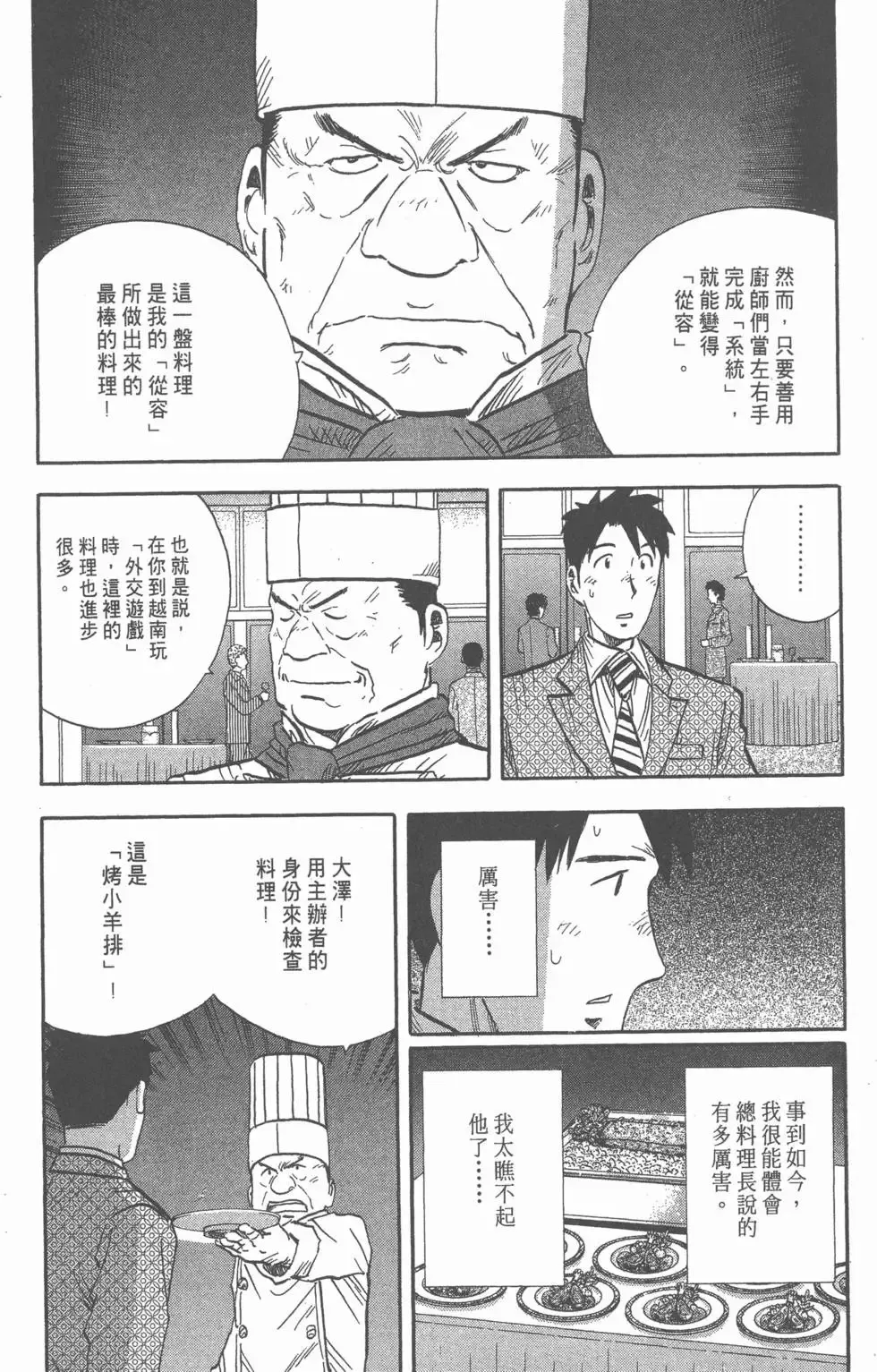第14卷 第137页