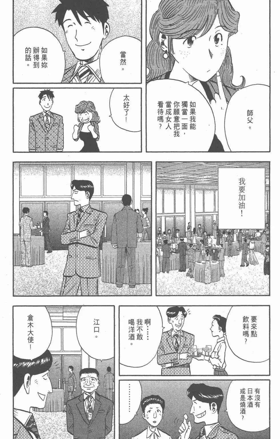 第14卷 第141页