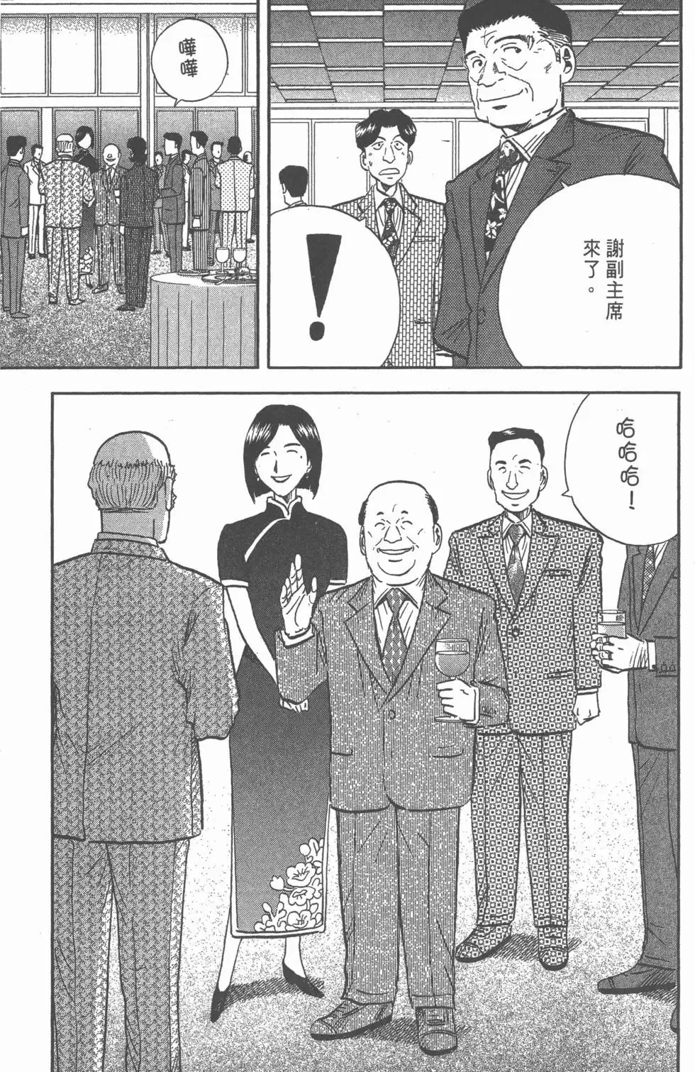 第14卷 第142页