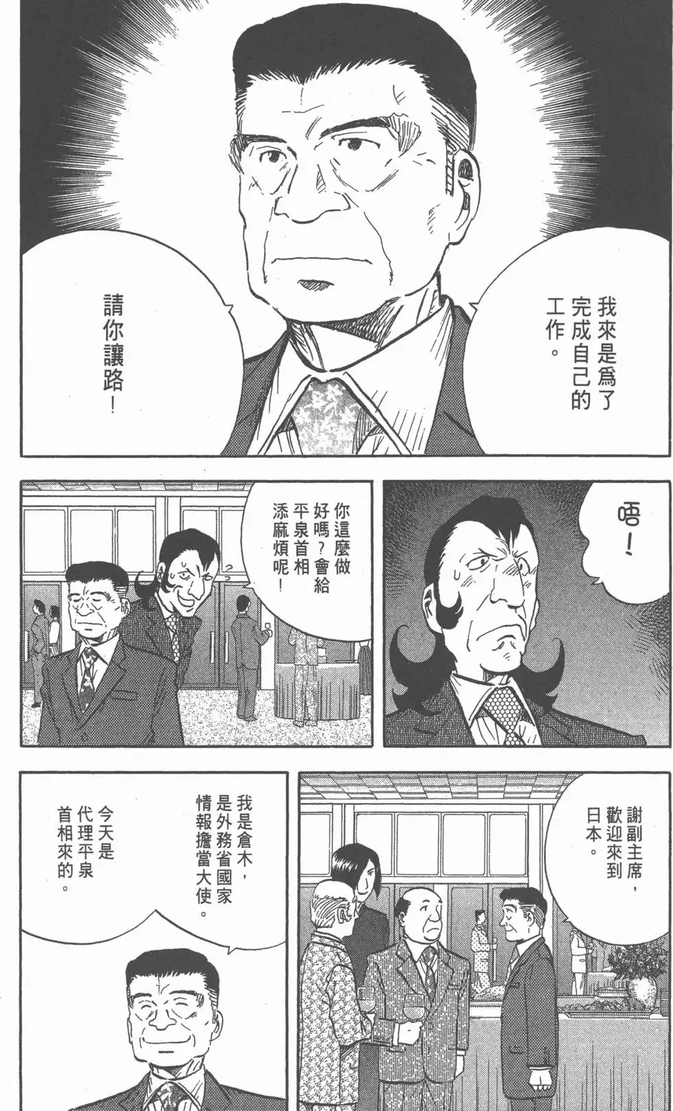 第14卷 第145页