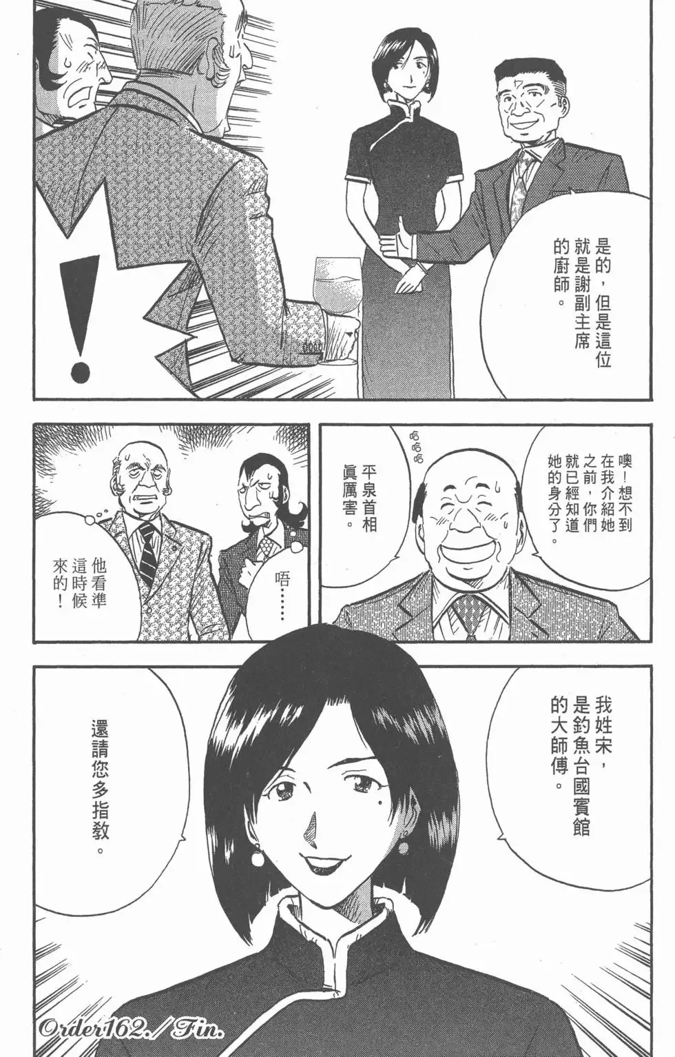 第14卷 第147页