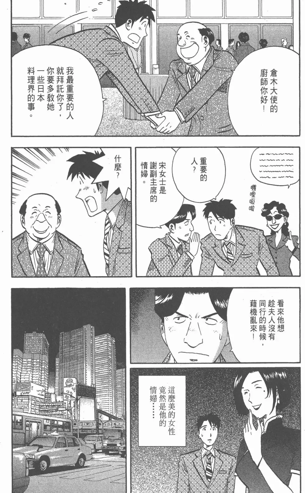第14卷 第151页
