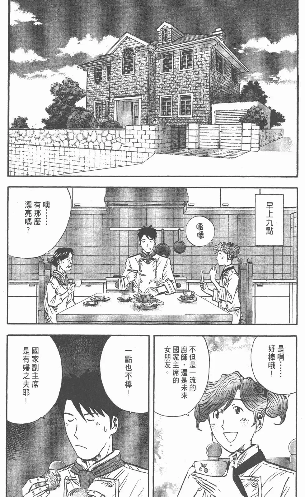 第14卷 第152页