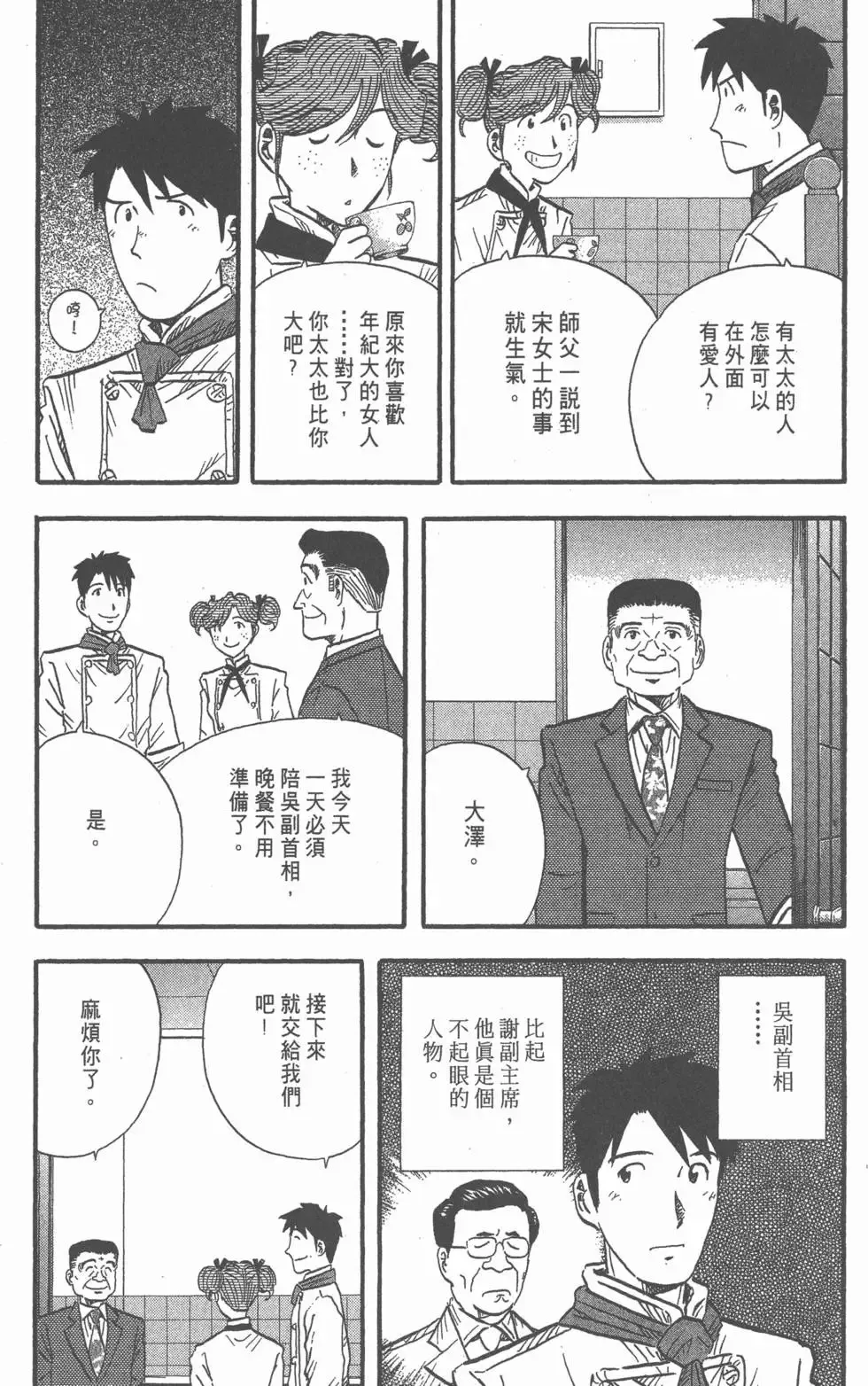第14卷 第153页