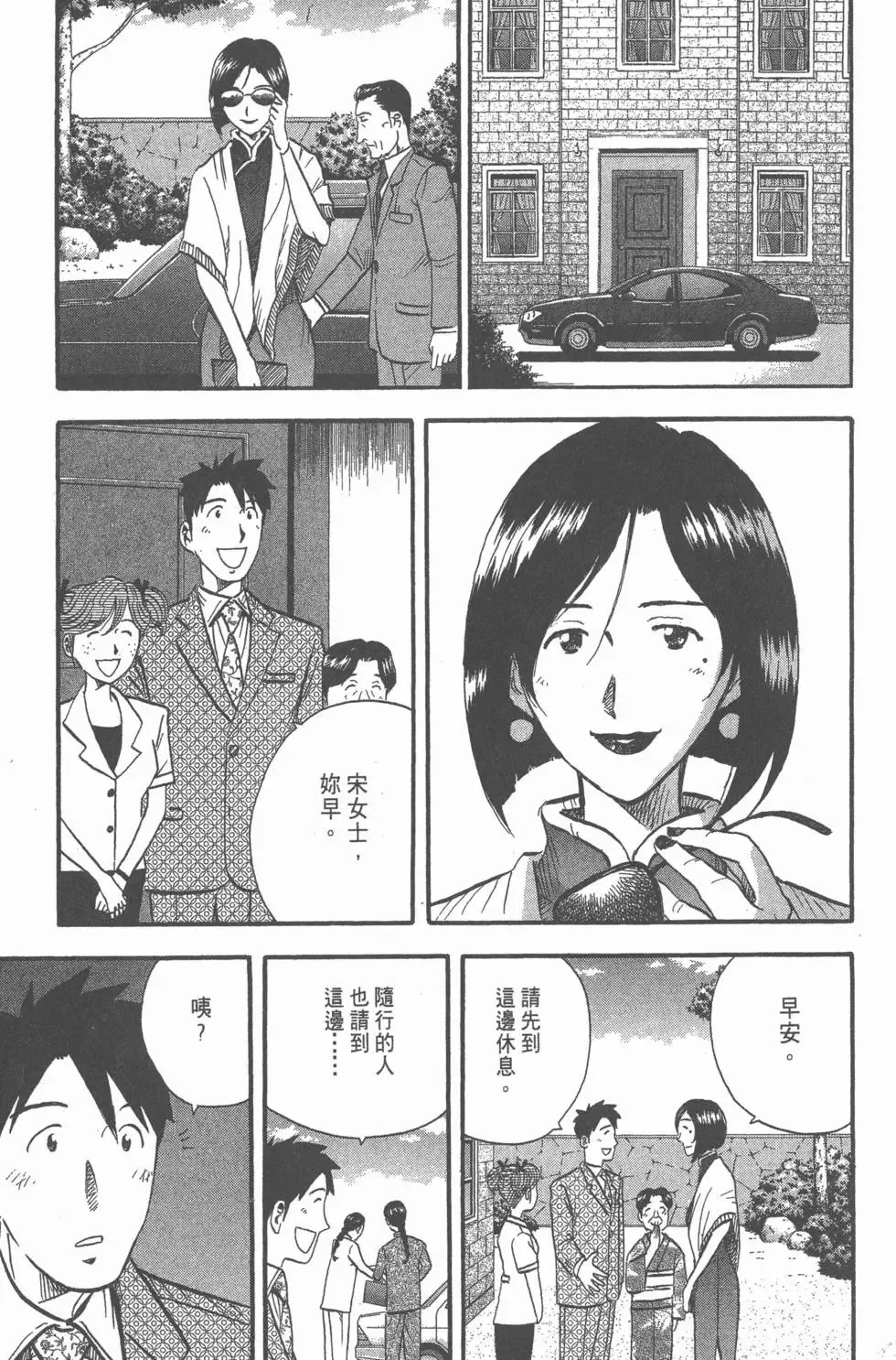 第14卷 第154页