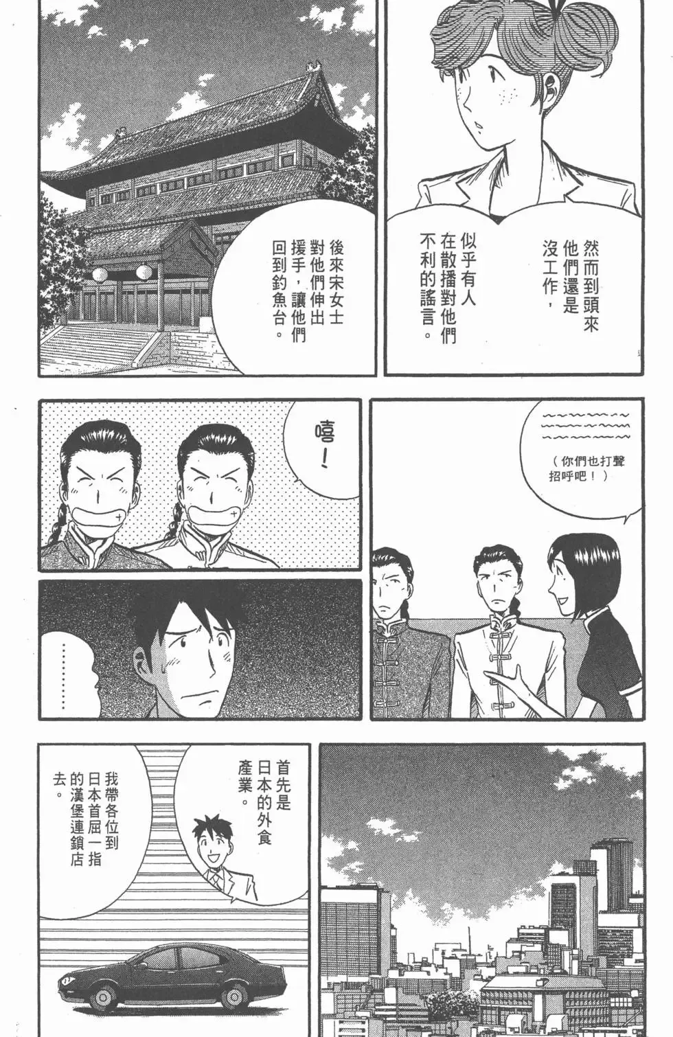 第14卷 第158页