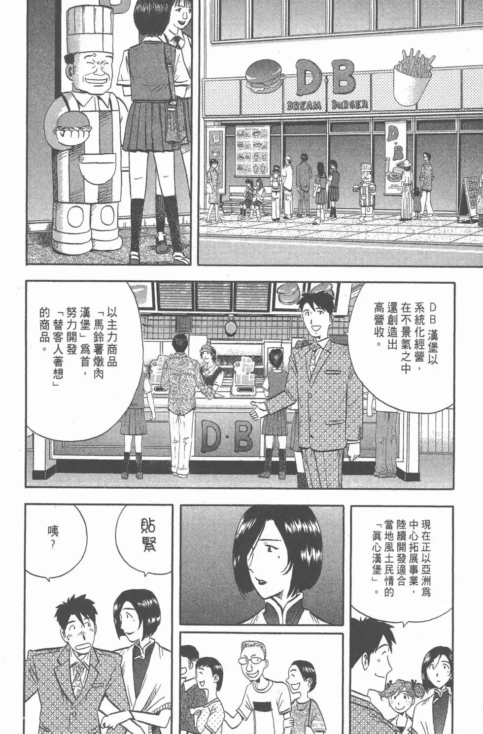第14卷 第159页