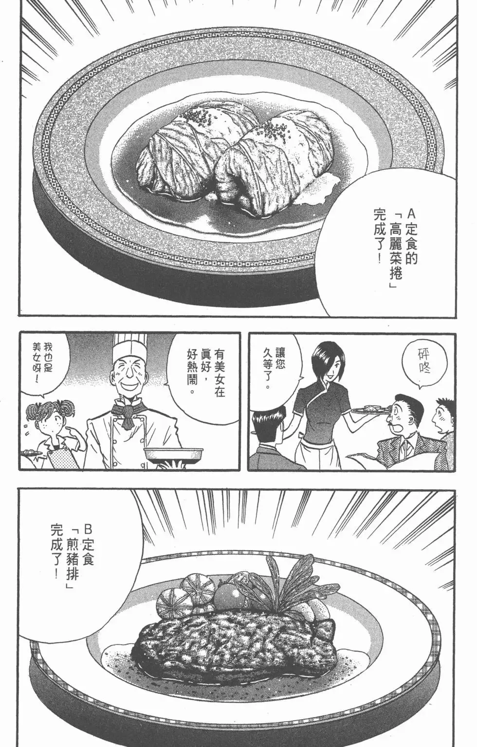 第14卷 第162页