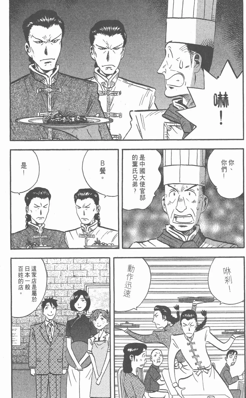 第14卷 第163页