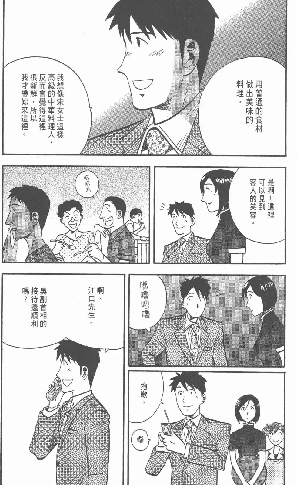 第14卷 第164页