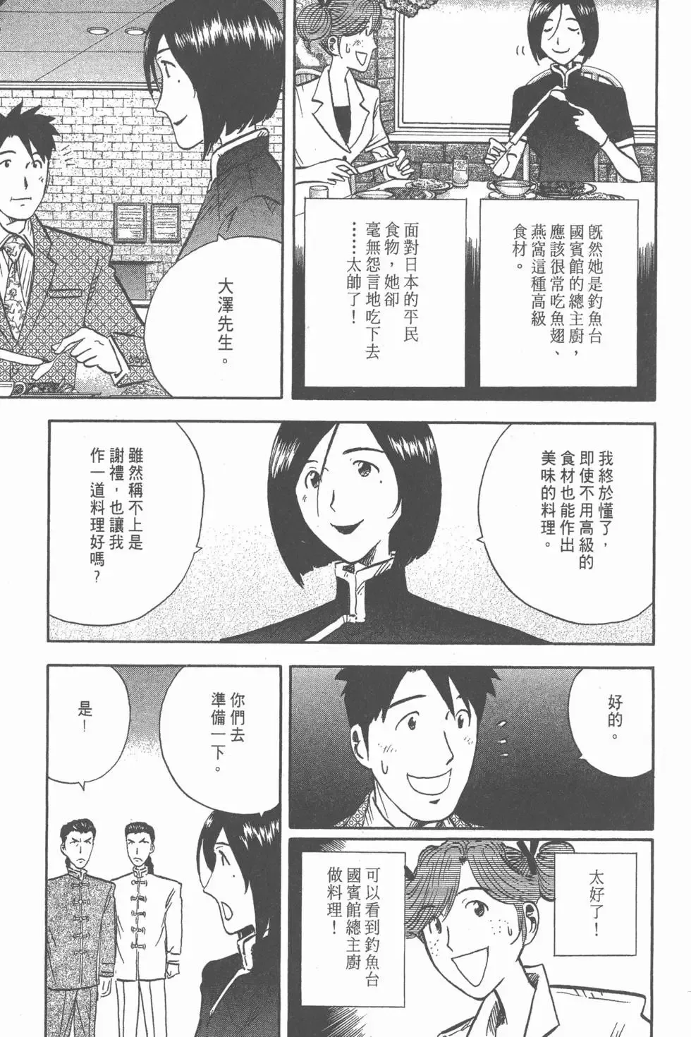第14卷 第168页