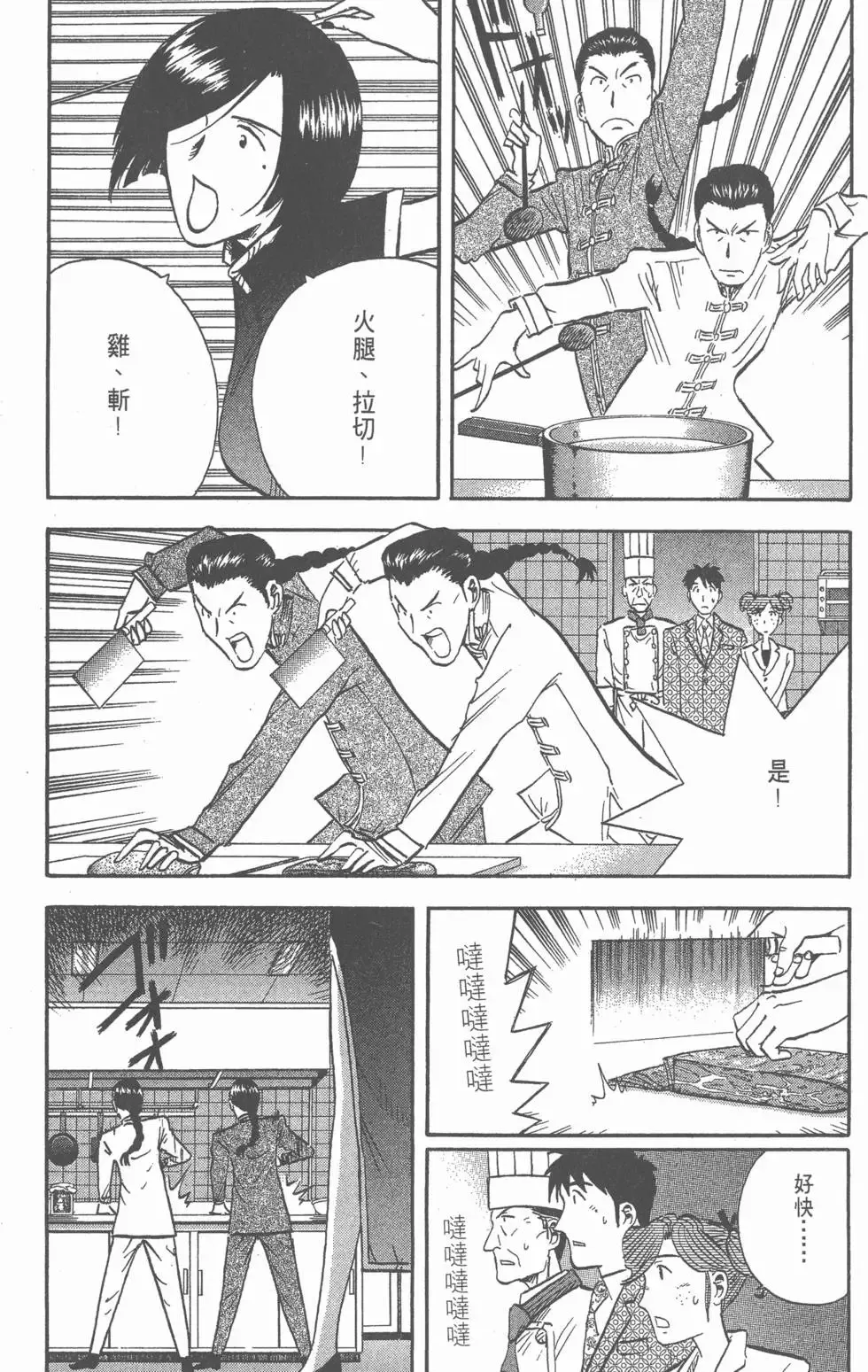 第14卷 第171页