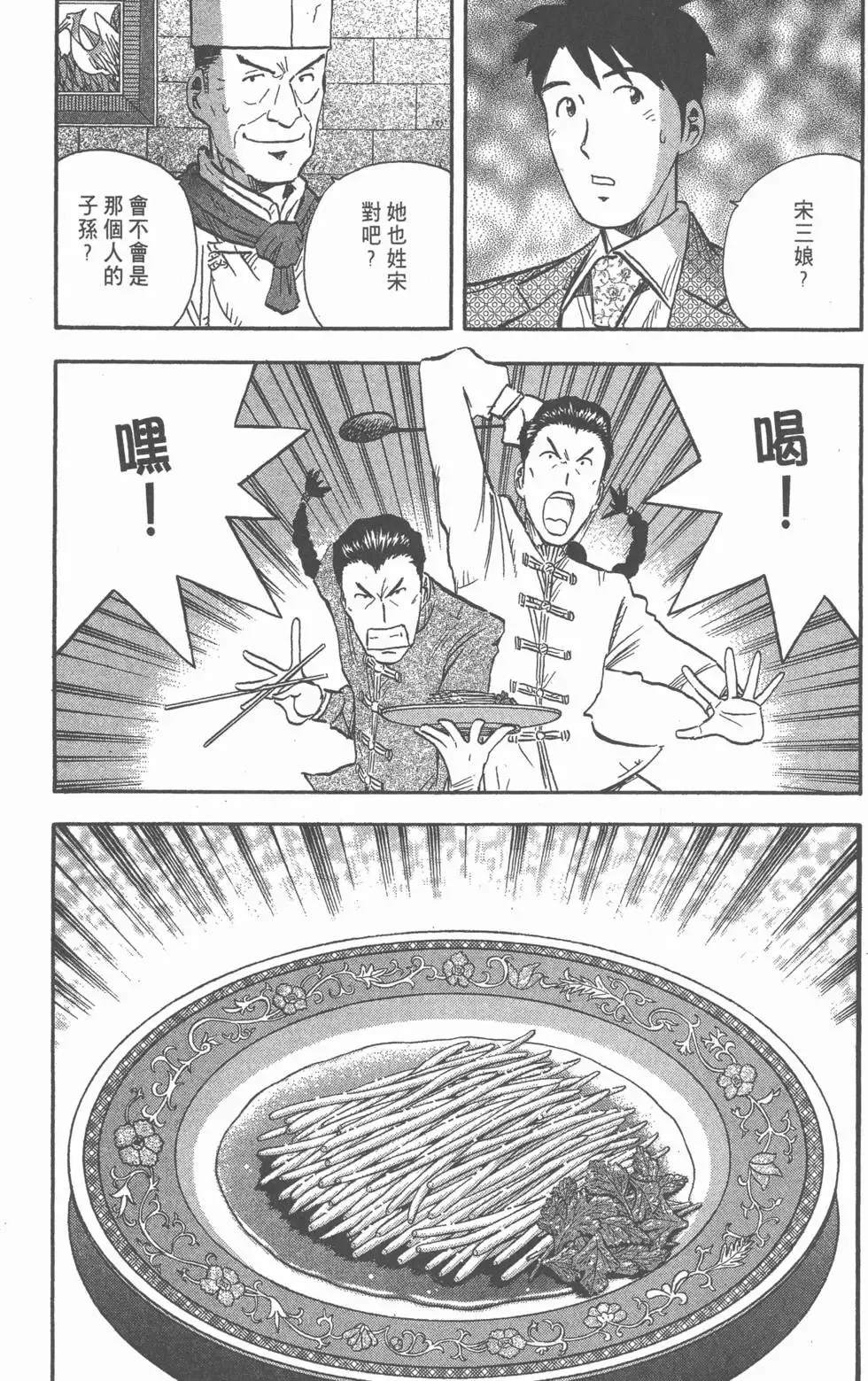 第14卷 第173页