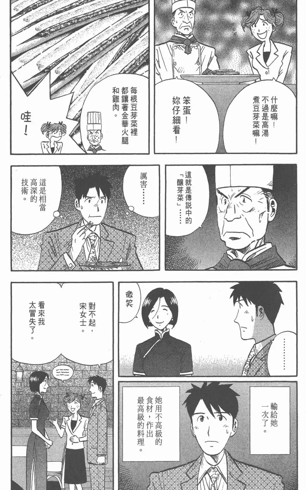 第14卷 第174页