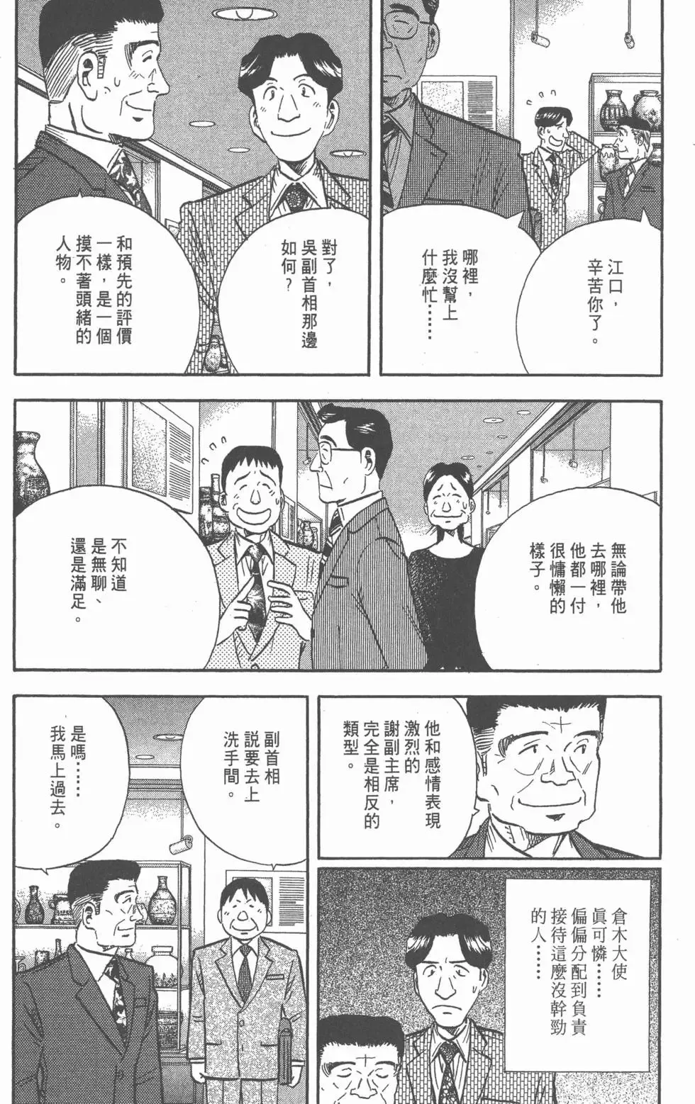 第14卷 第178页