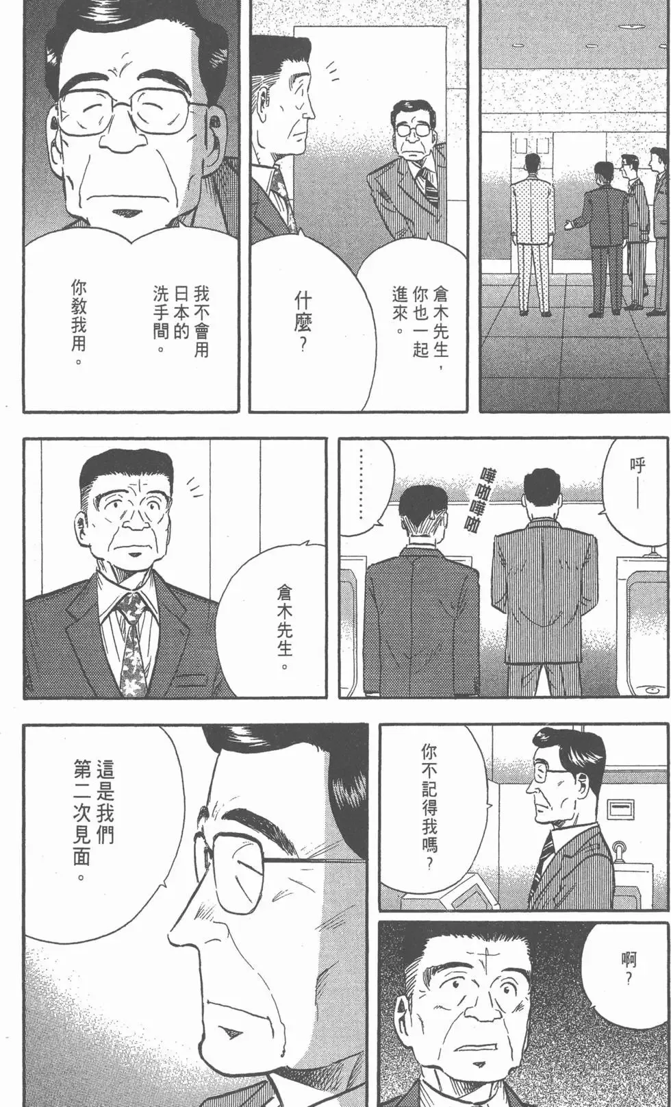 第14卷 第179页