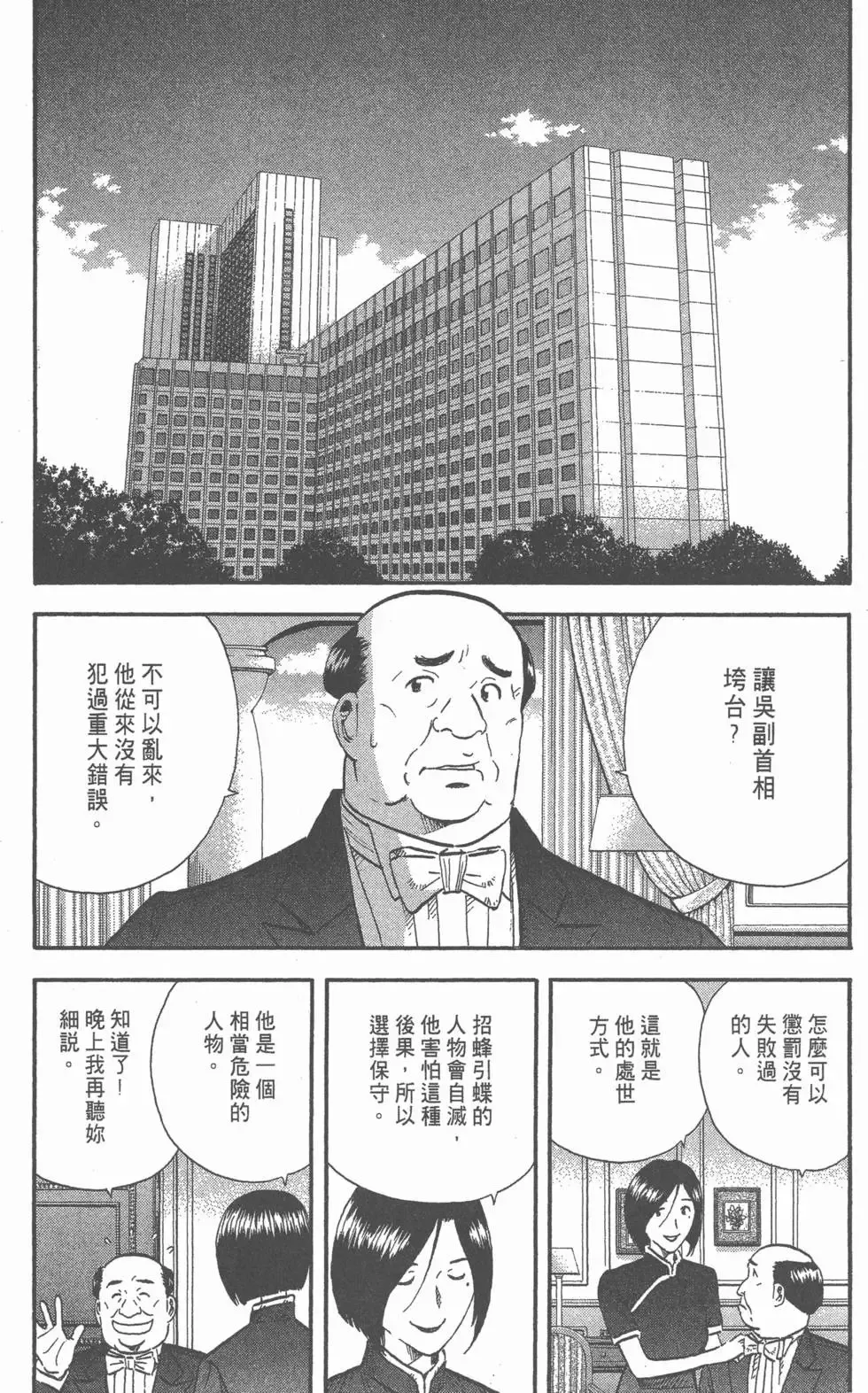 第14卷 第181页
