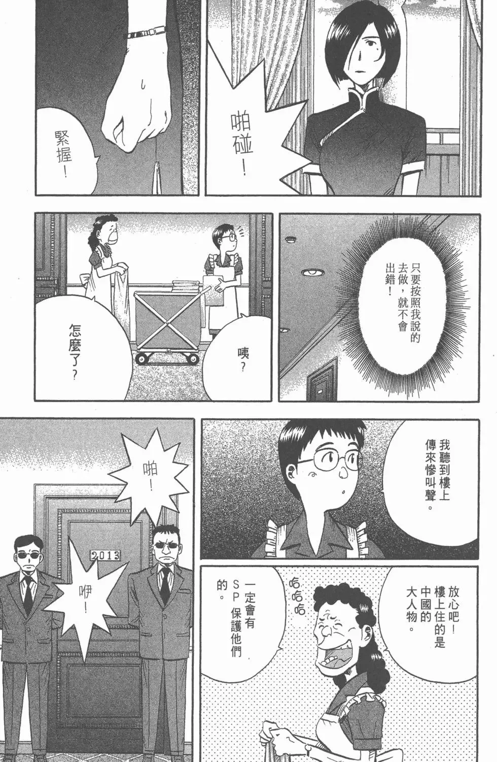 第14卷 第182页
