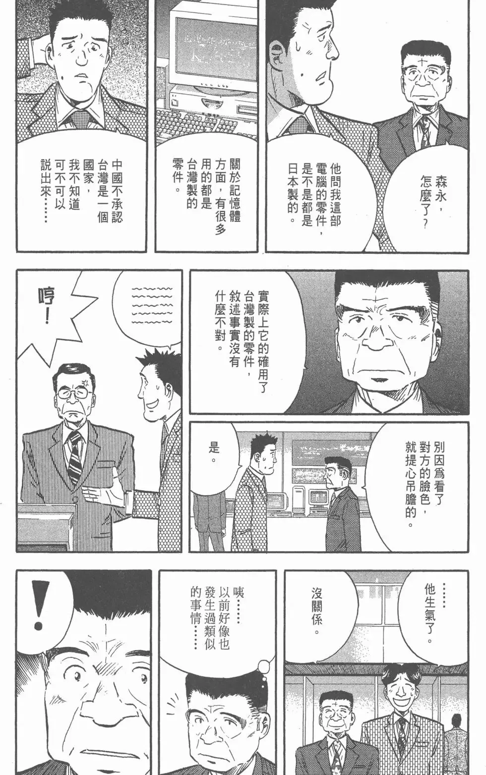第14卷 第187页