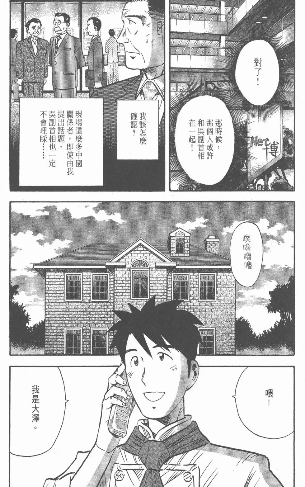 第14卷 第188页