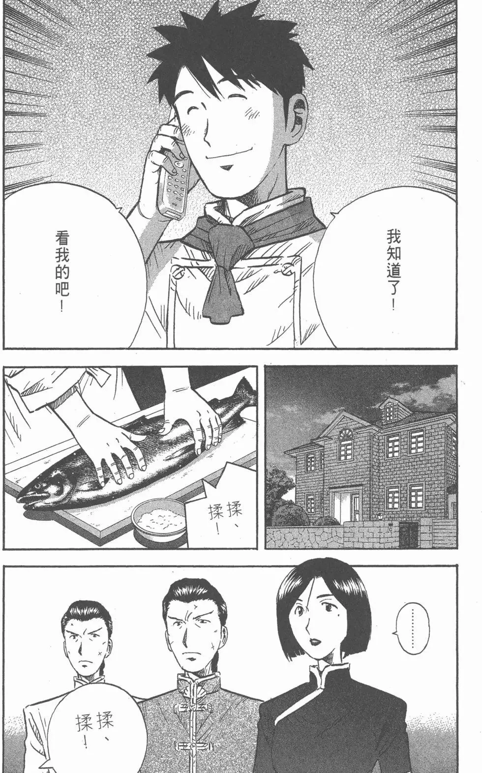 第14卷 第190页