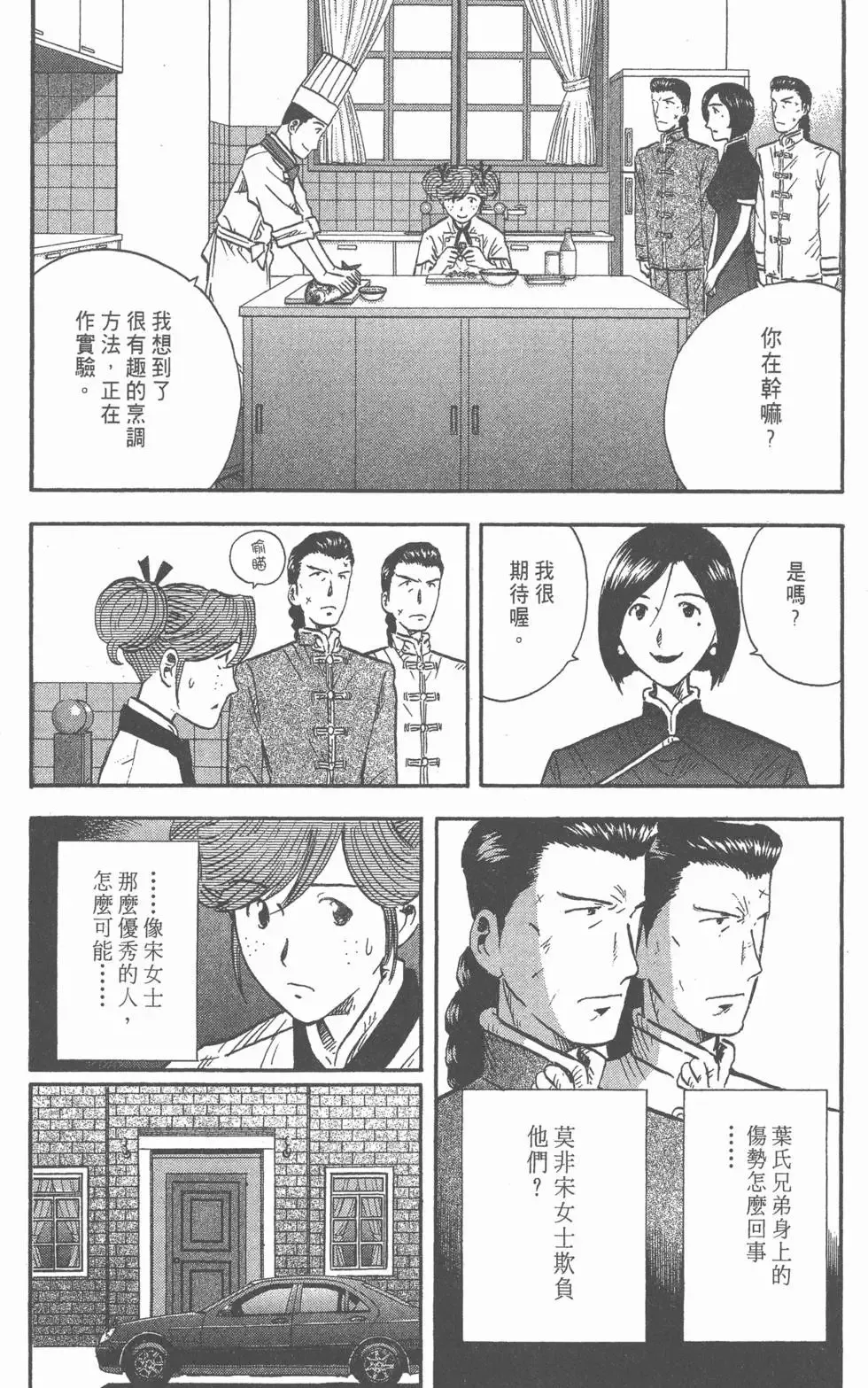 第14卷 第191页