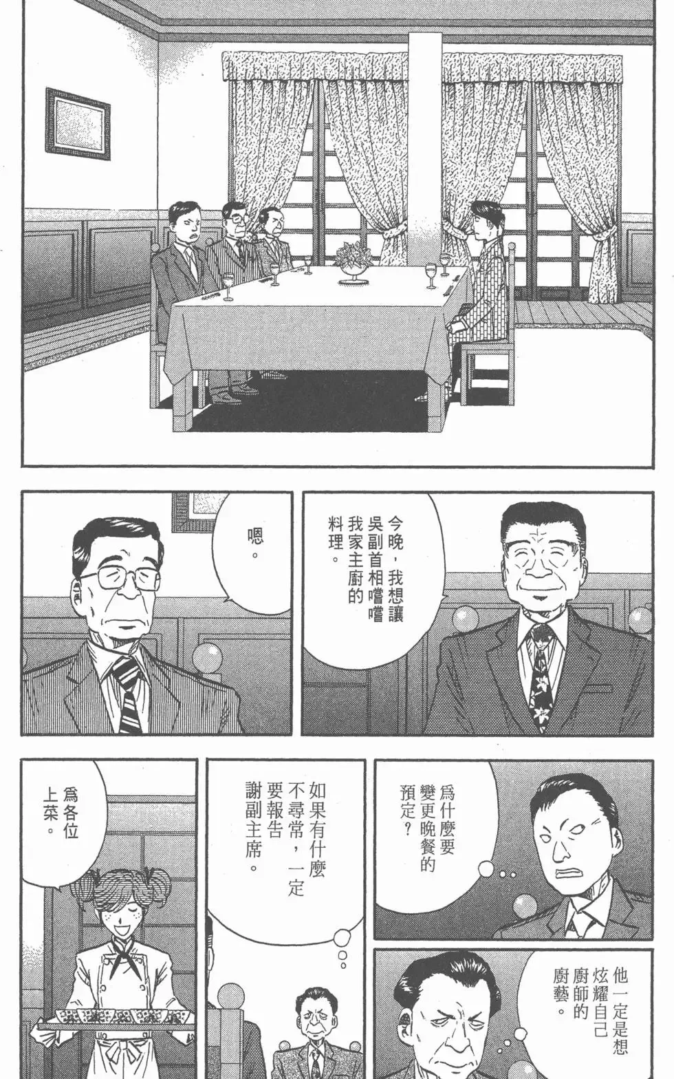 第14卷 第192页
