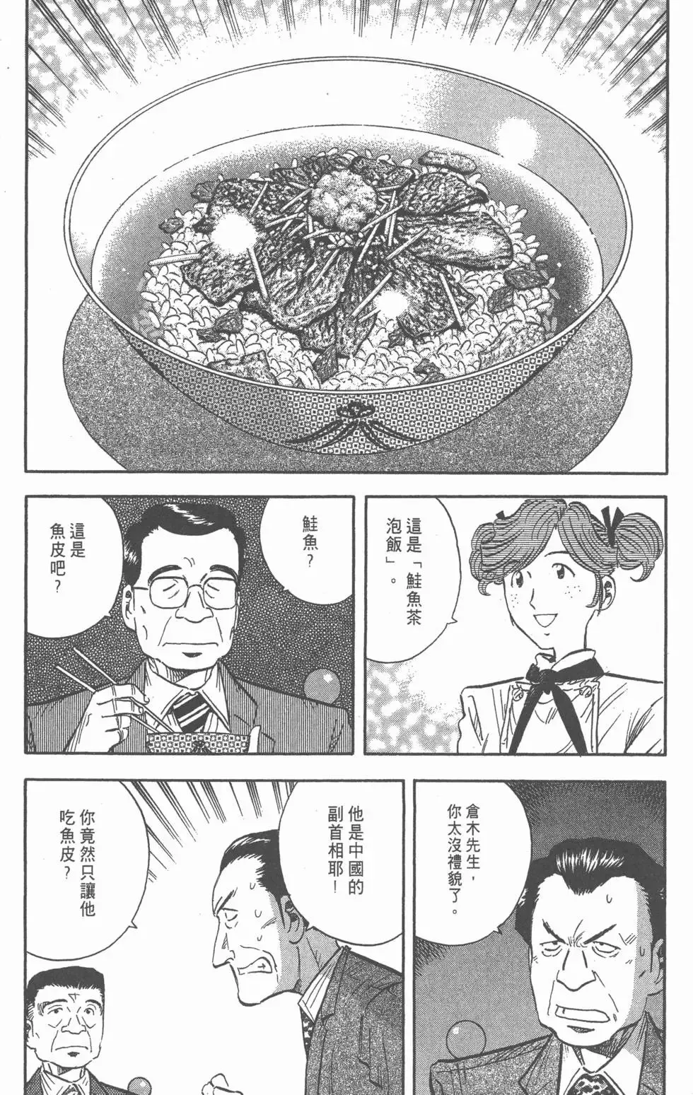第14卷 第193页